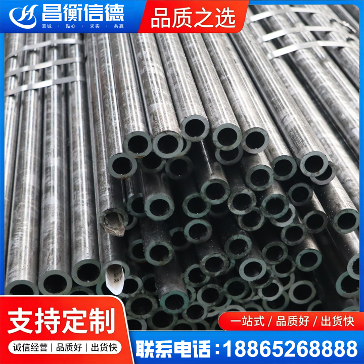 灵台45#精密钢管
